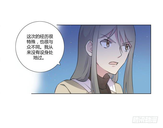 第30话:光明骑士（二）(1/2)-第30话