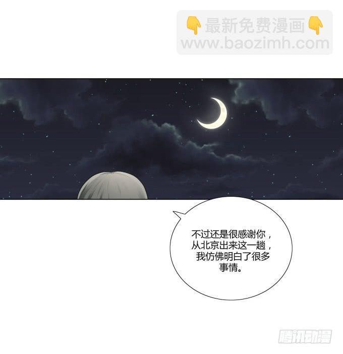 第30话:光明骑士（二）(1/2)-第30话