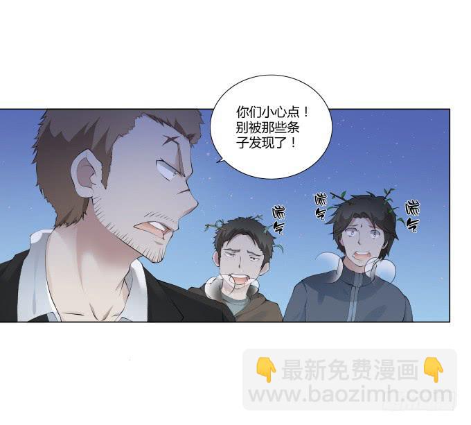 第30话:光明骑士（二）(1/2)-第30话