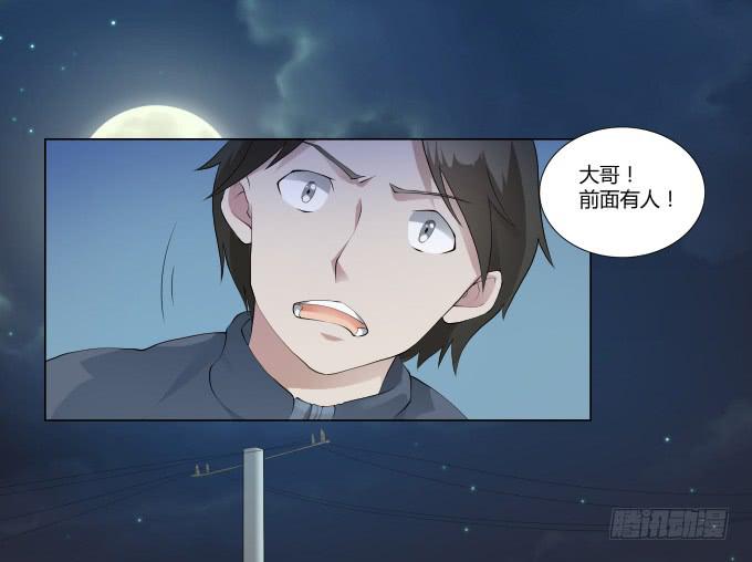 第30话:光明骑士（二）(1/2)-第30话