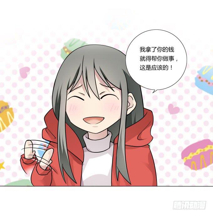 第32话：姨奶奶有消息了！？(1/2)-第32话