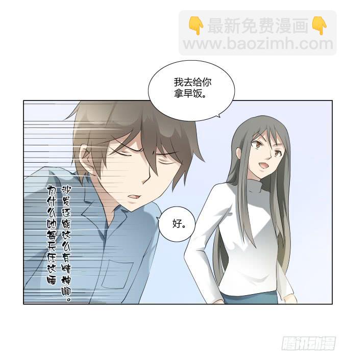 第32话：姨奶奶有消息了！？(1/2)-第32话