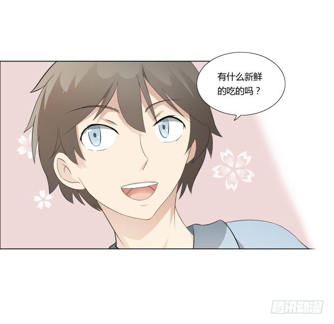 第32话：姨奶奶有消息了！？(1/2)-第32话
