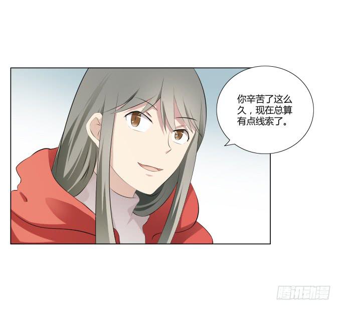 第32话：姨奶奶有消息了！？(1/2)-第32话