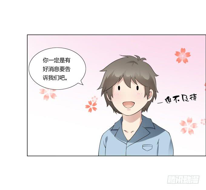 第32话：姨奶奶有消息了！？(1/2)-第32话