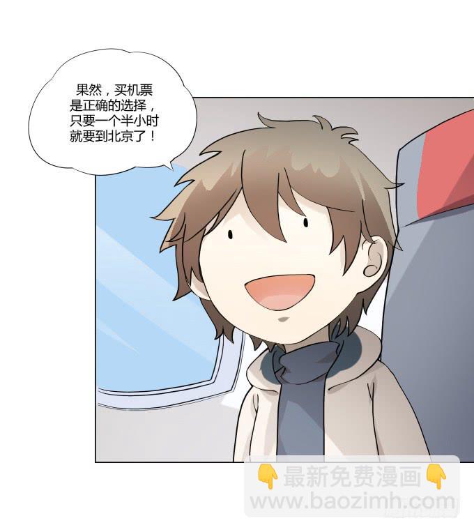 第34话：终于回来了！(1/2)-第34话
