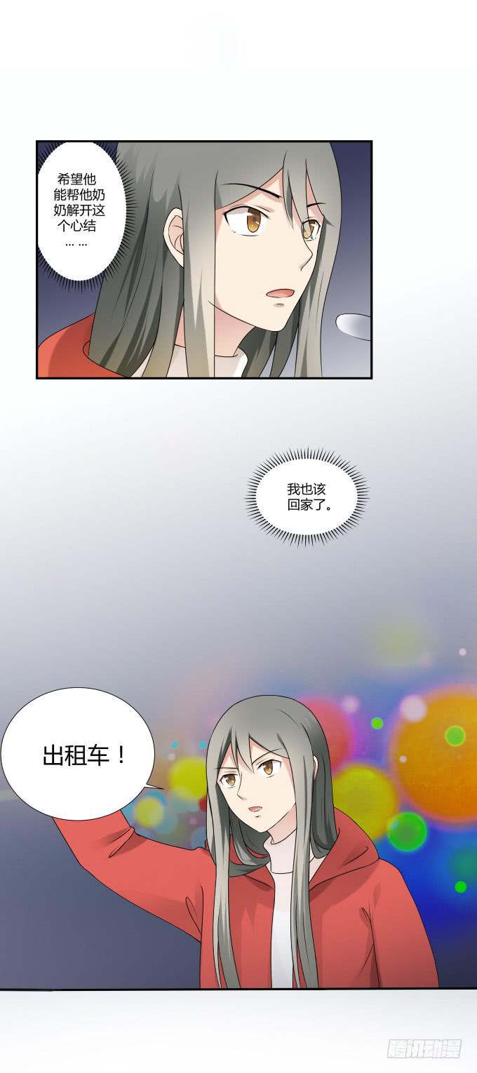 第34话：终于回来了！(1/2)-第34话