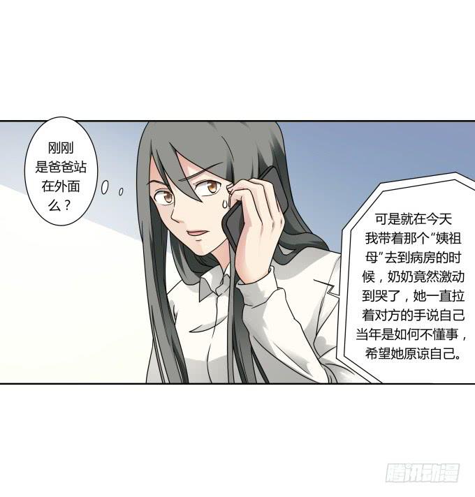 第38话：十年前的味道(1/2)-第38话