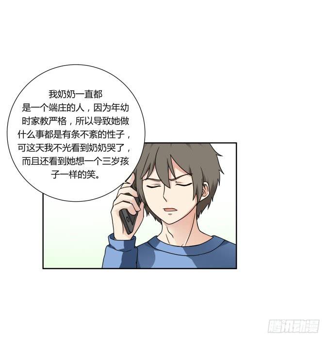 第38话：十年前的味道(1/2)-第38话