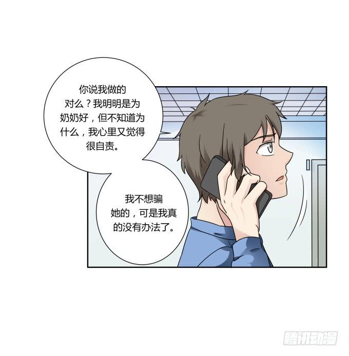 第38话：十年前的味道(1/2)-第38话