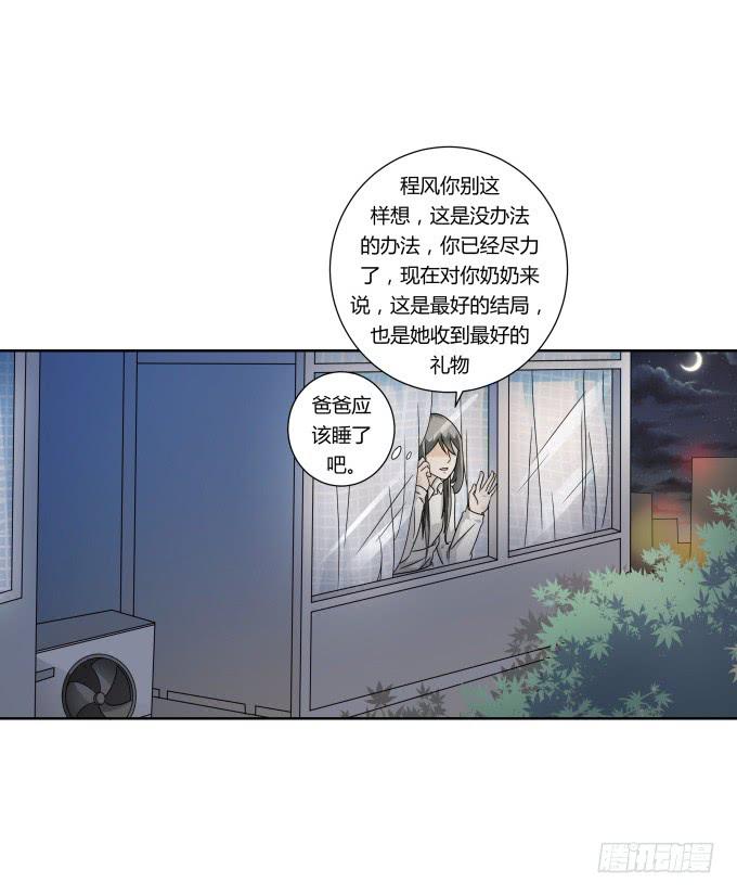 第38话：十年前的味道(1/2)-第38话