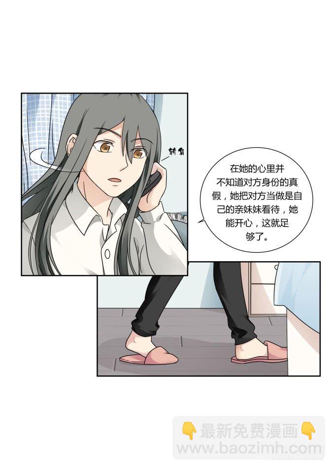 第38话：十年前的味道(1/2)-第38话