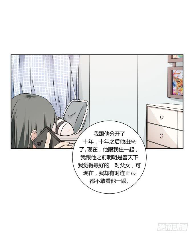 第38话：十年前的味道(1/2)-第38话