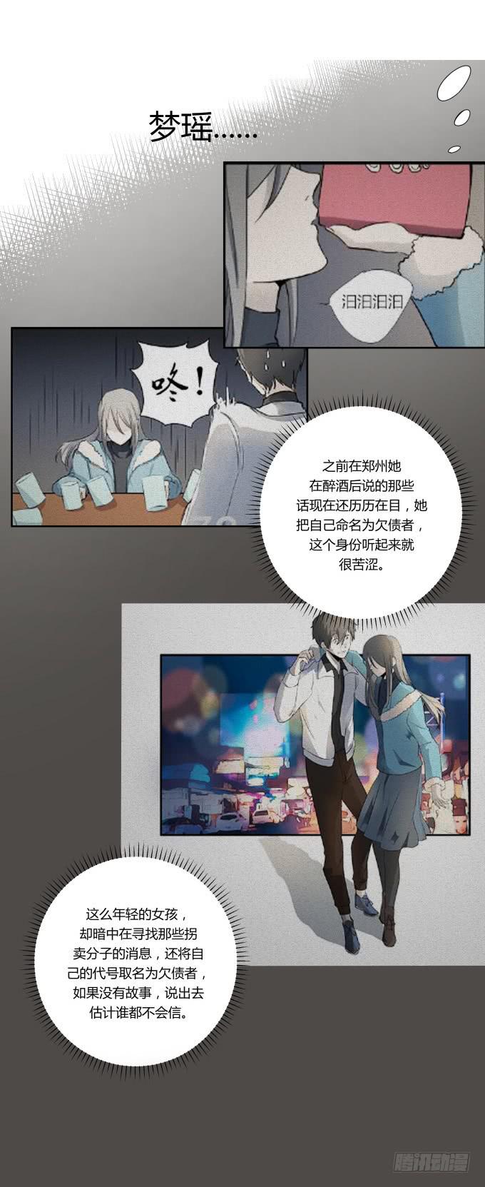 第38话：十年前的味道(1/2)-第38话