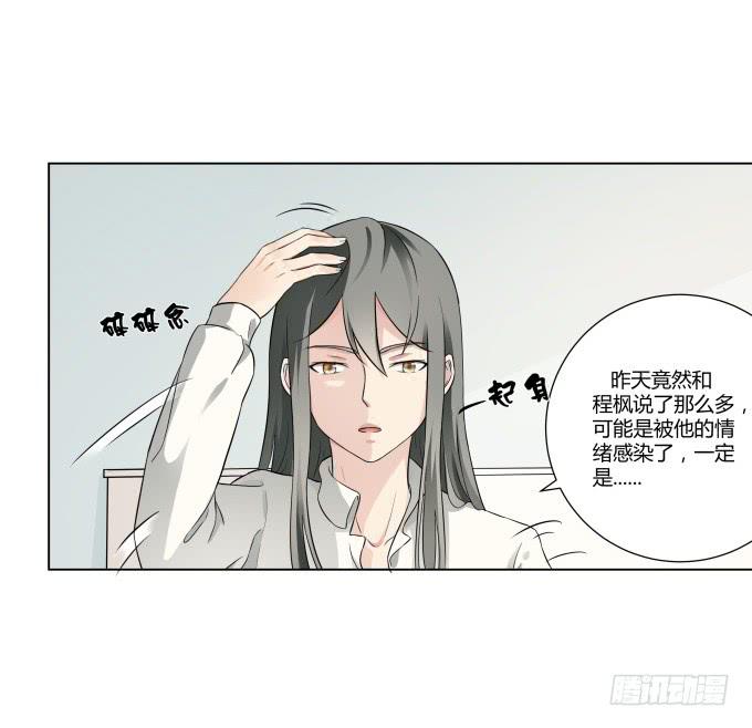 第38话：十年前的味道(1/2)-第38话