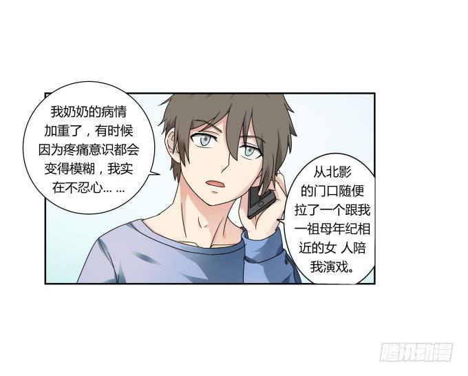 第38话：十年前的味道(1/2)-第38话