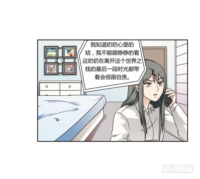 第38话：十年前的味道(1/2)-第38话