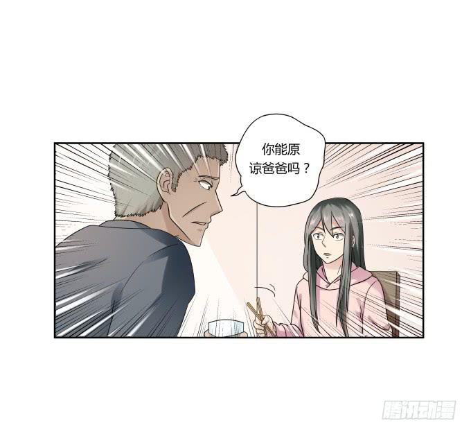 第40话：尘封十年的秘密(1/2)-第40话