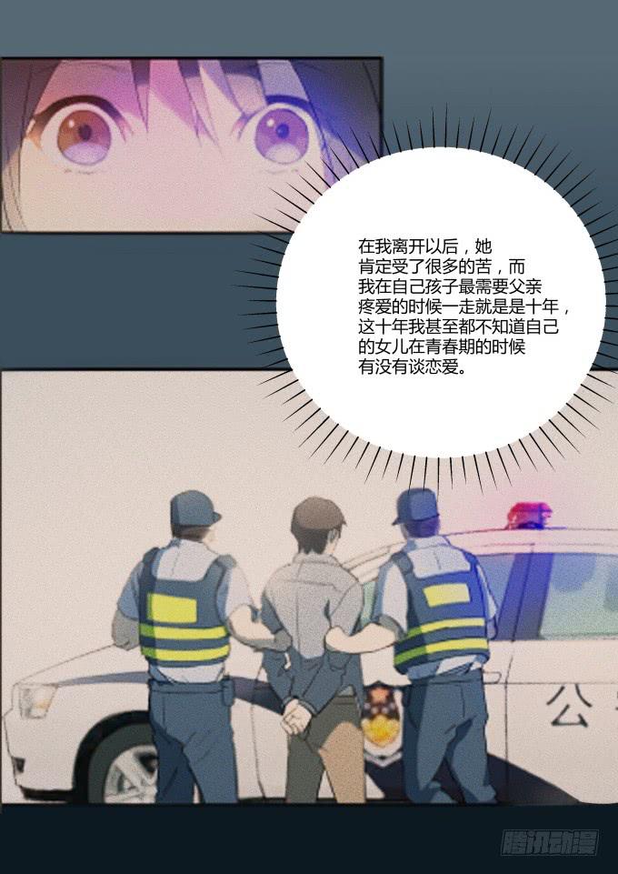 第40话：尘封十年的秘密(1/2)-第40话