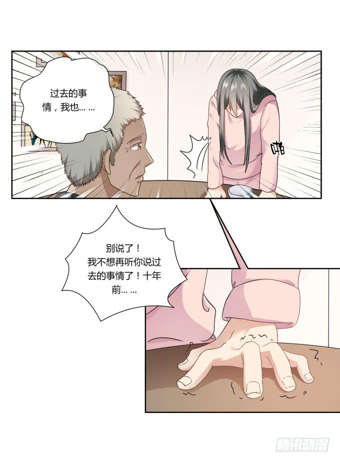 第40话：尘封十年的秘密(1/2)-第40话