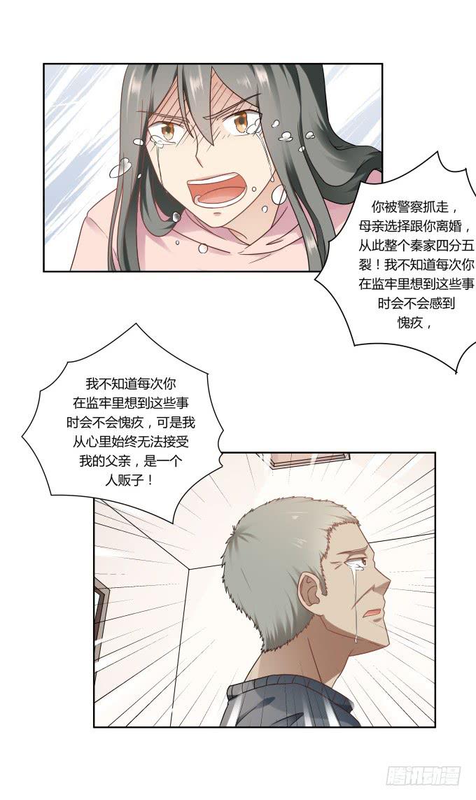 第40话：尘封十年的秘密(1/2)-第40话