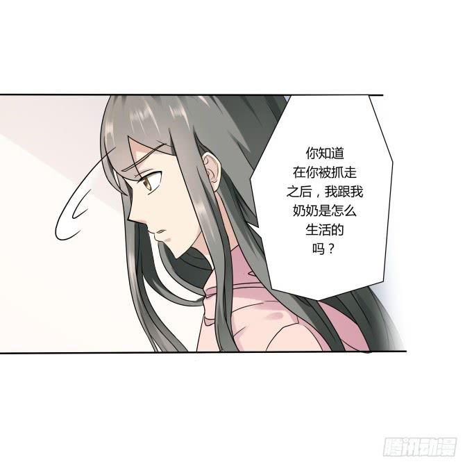 第40话：尘封十年的秘密(1/2)-第40话