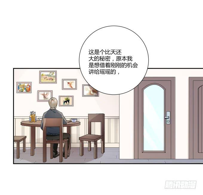 第40话：尘封十年的秘密(1/2)-第40话