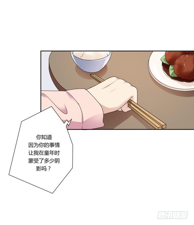 第40话：尘封十年的秘密(1/2)-第40话