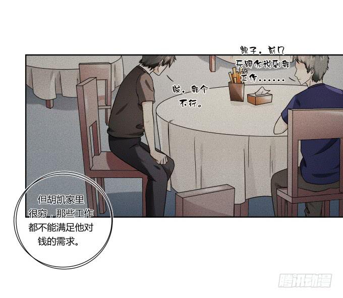 第40话：尘封十年的秘密(1/2)-第40话