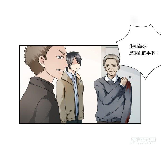 第44话:出事了！(1/2)-第44话