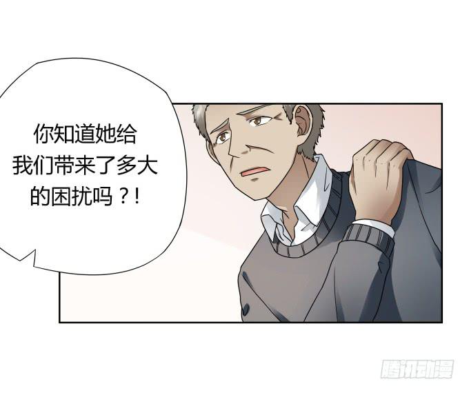 第44话:出事了！(1/2)-第44话