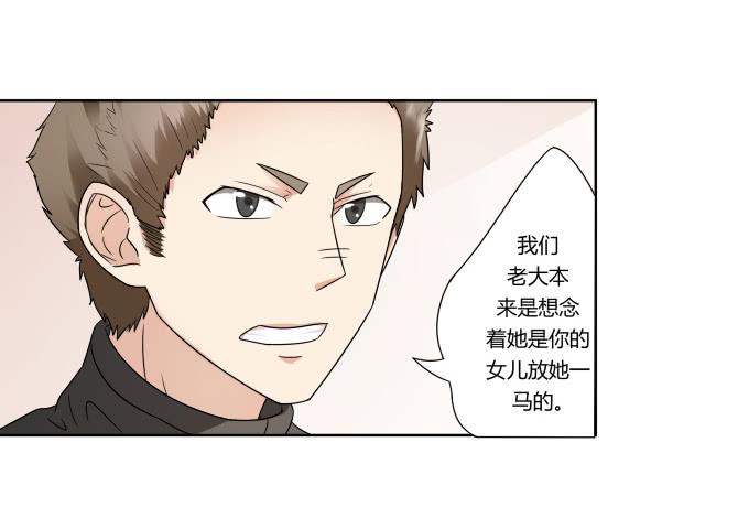 第44话:出事了！(1/2)-第44话
