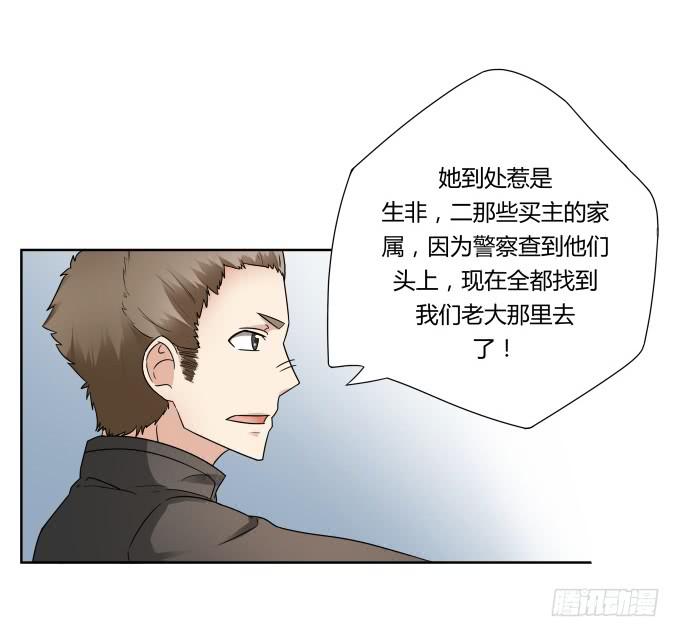 第44话:出事了！(1/2)-第44话