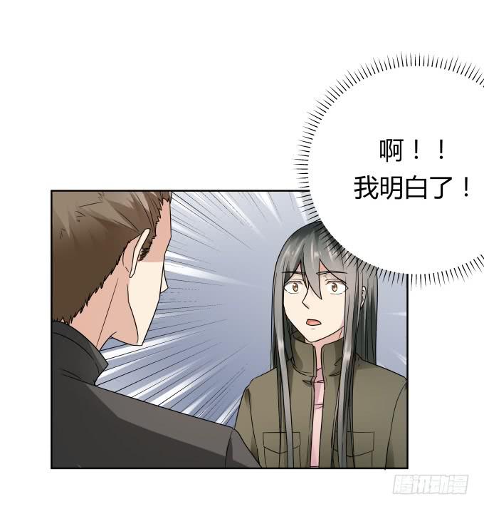 第44话:出事了！(1/2)-第44话