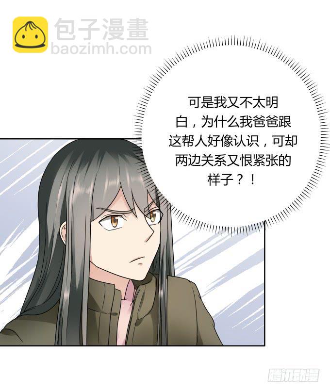 第44话:出事了！(1/2)-第44话