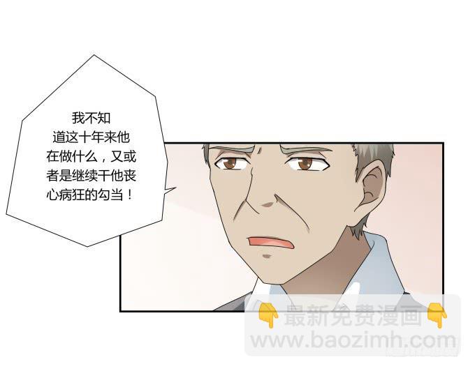 第44话:出事了！(1/2)-第44话