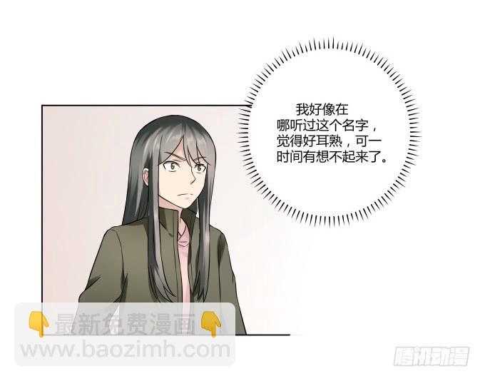 第44话:出事了！(1/2)-第44话