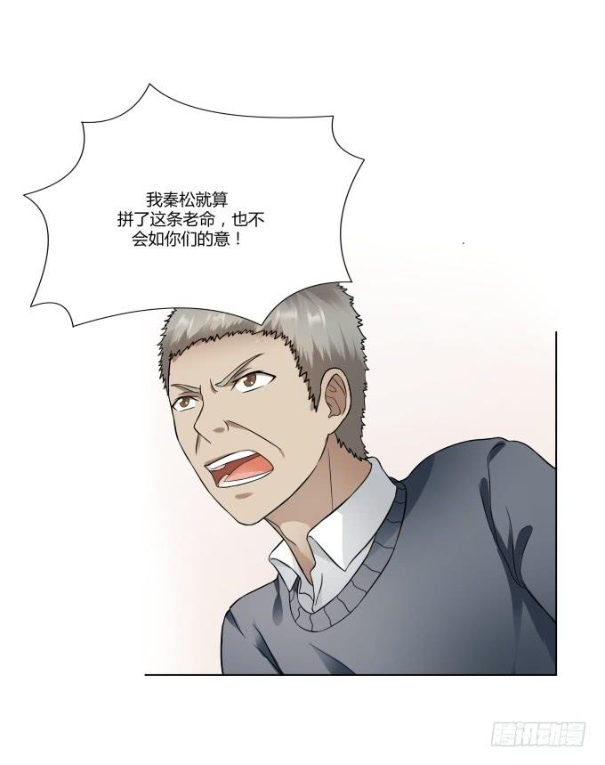 第44话:出事了！(1/2)-第44话