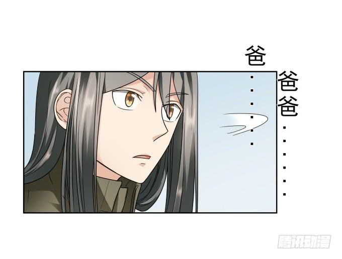 第44话:出事了！(1/2)-第44话