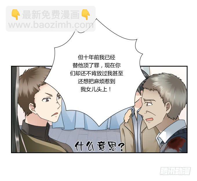 第44话:出事了！(1/2)-第44话