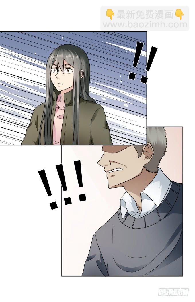 第44话:出事了！(1/2)-第44话