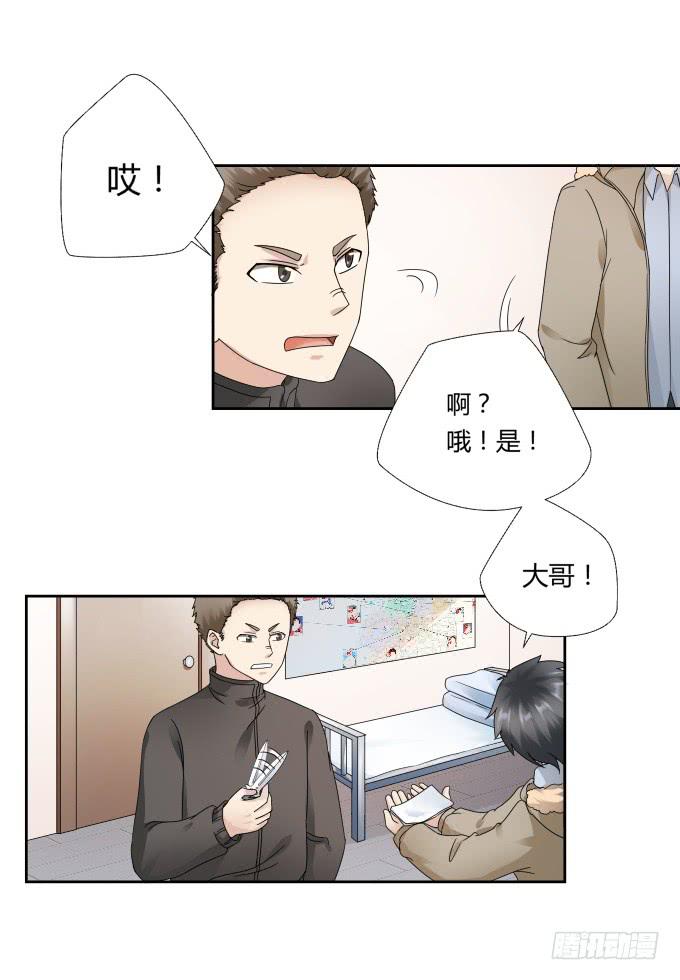 第44话:出事了！(1/2)-第44话