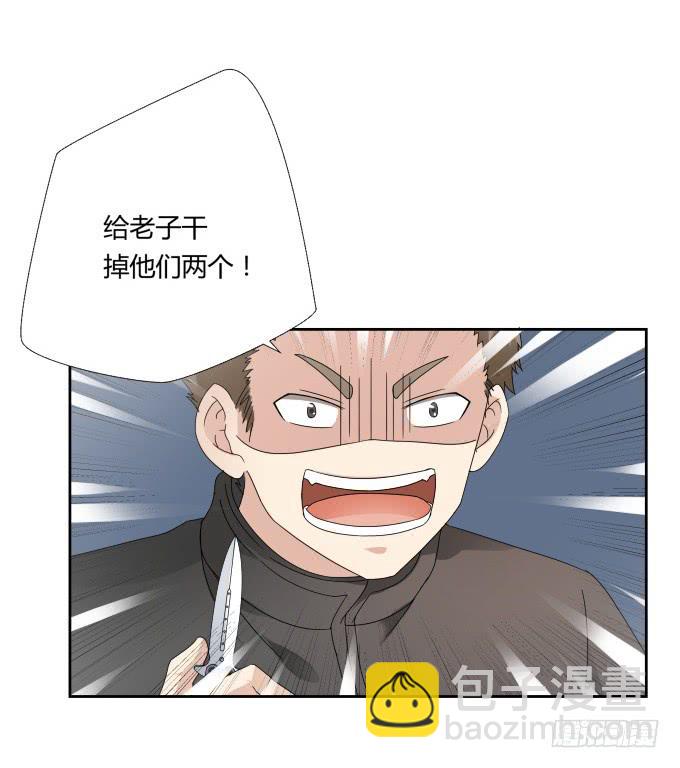 第44话:出事了！(1/2)-第44话