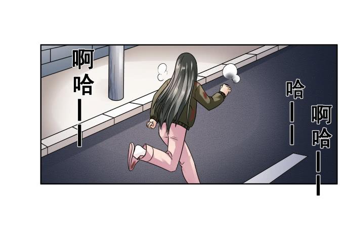 第44话:出事了！(1/2)-第44话