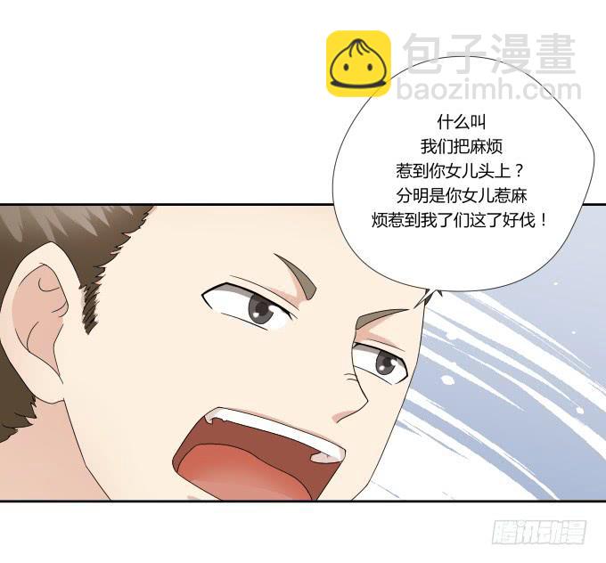 第44话:出事了！(1/2)-第44话