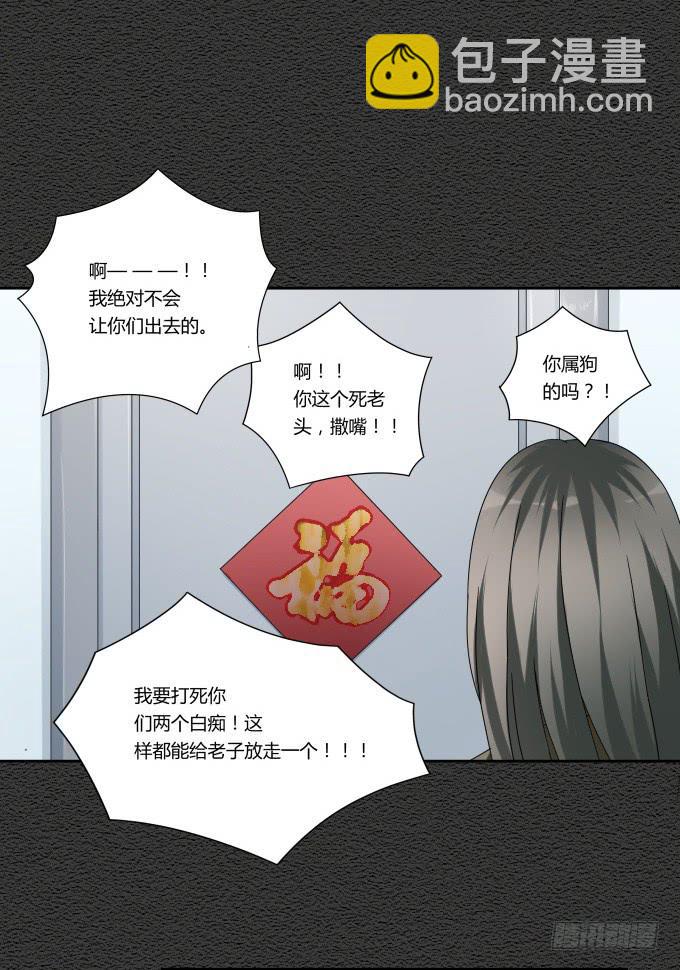 第46话：秦松救女(1/2)-第46话