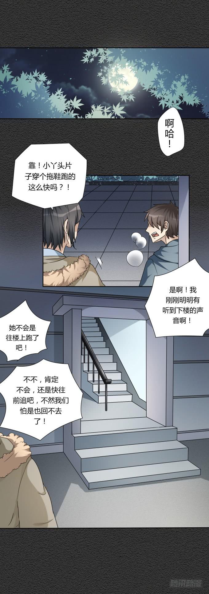 第46话：秦松救女(1/2)-第46话