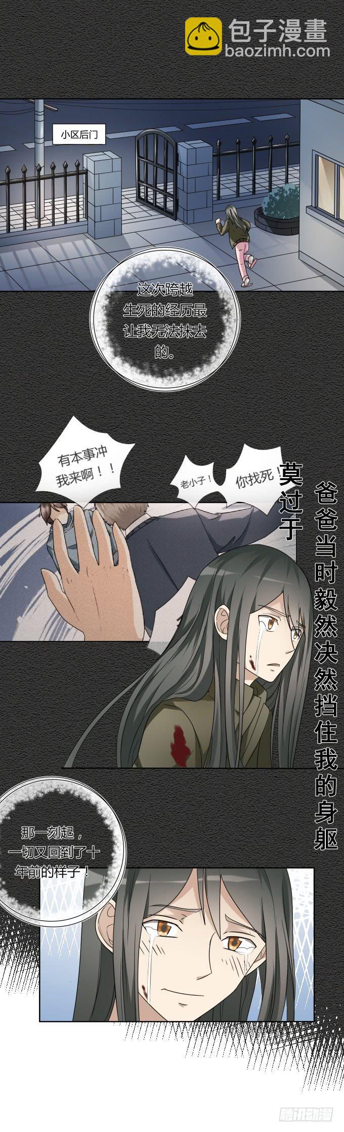 第46话：秦松救女(1/2)-第46话