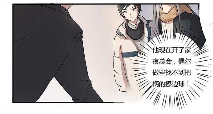 第六话：穿好衣服再说话(1/2)-第6话