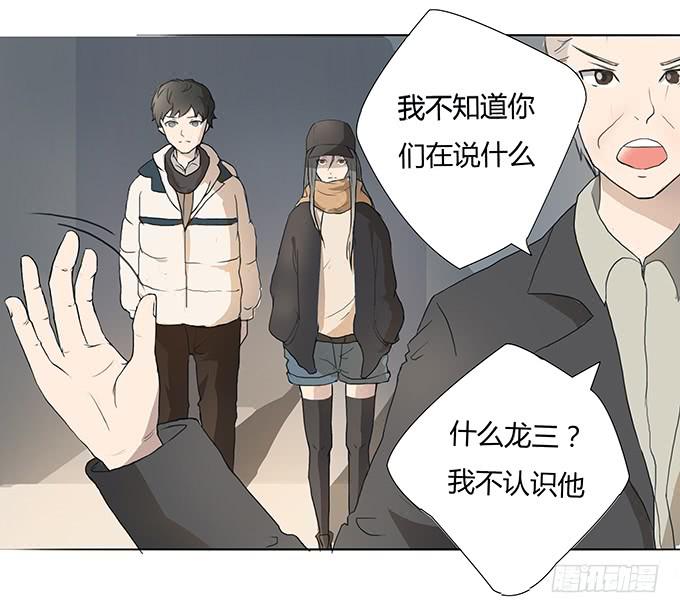 第六话：穿好衣服再说话(1/2)-第6话